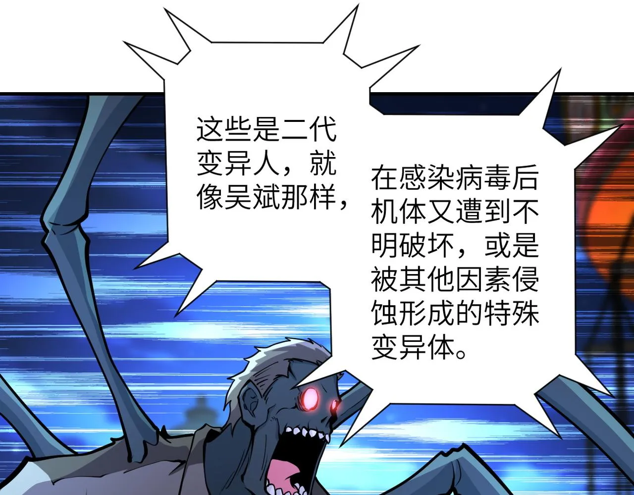 第183话 巢穴 第19页