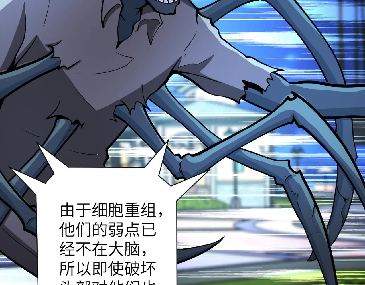 第183话 巢穴 第20页