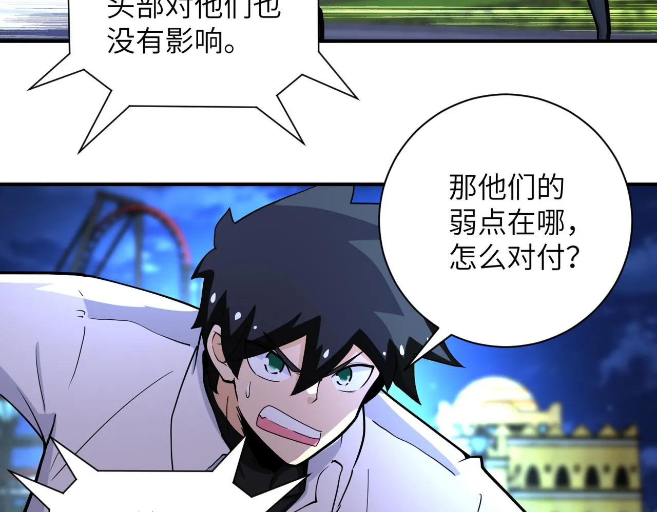 第183话 巢穴 第21页