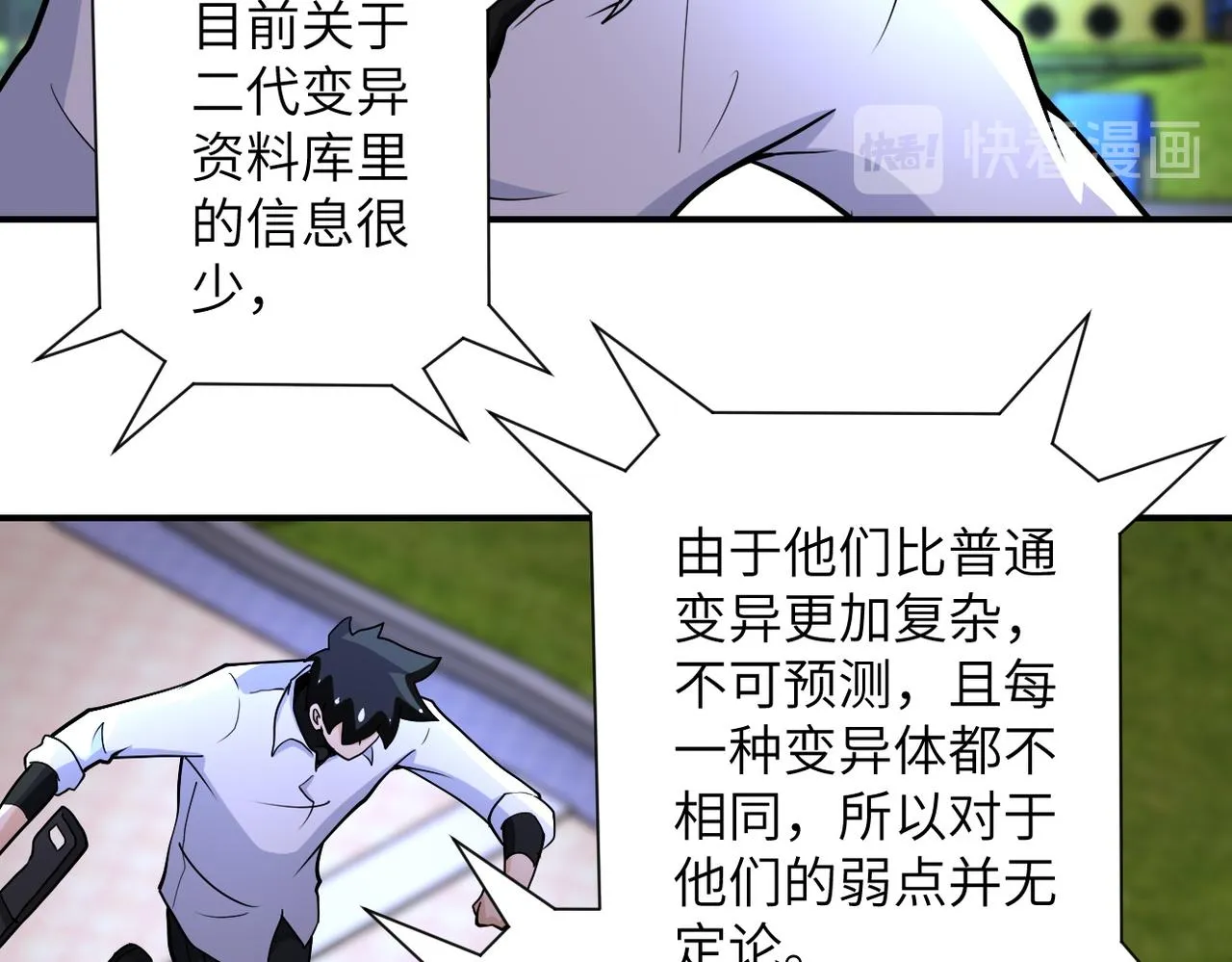 第183话 巢穴 第22页
