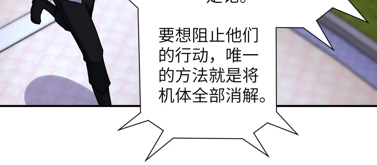 第183话 巢穴 第23页