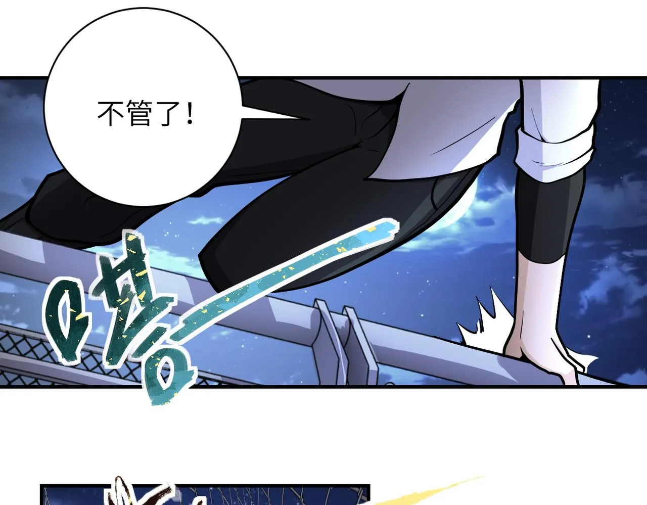 第183话 巢穴 第29页