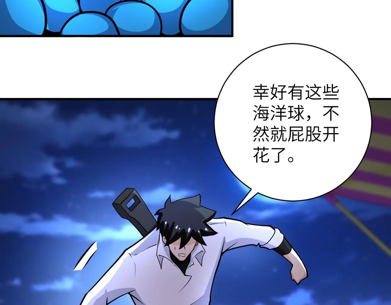 第183话 巢穴 第40页