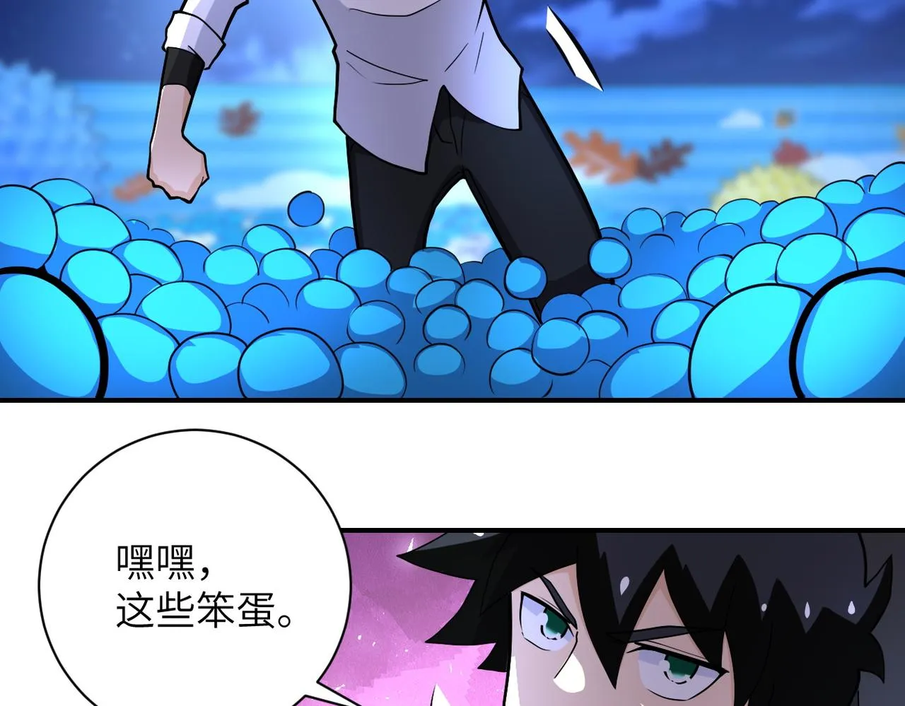 第183话 巢穴 第41页