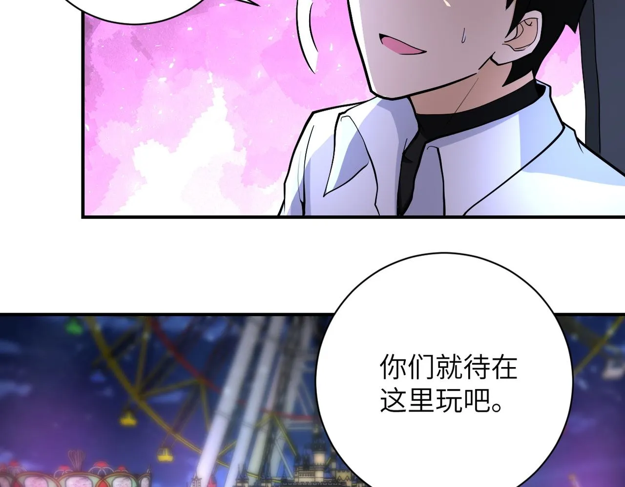 第183话 巢穴 第42页