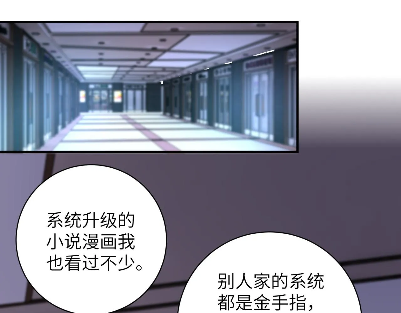 第183话 巢穴 第44页