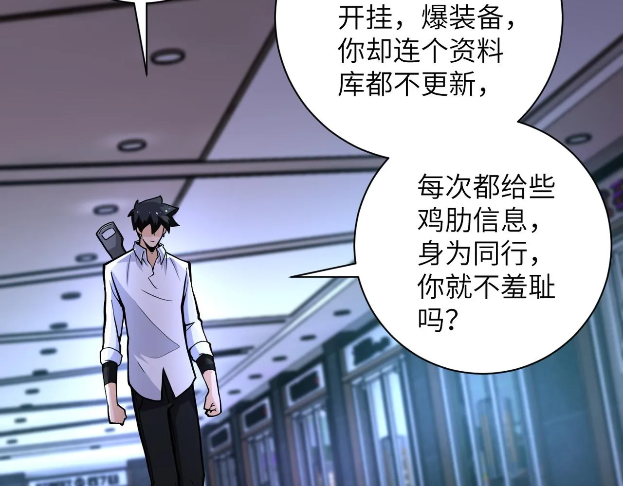 第183话 巢穴 第45页