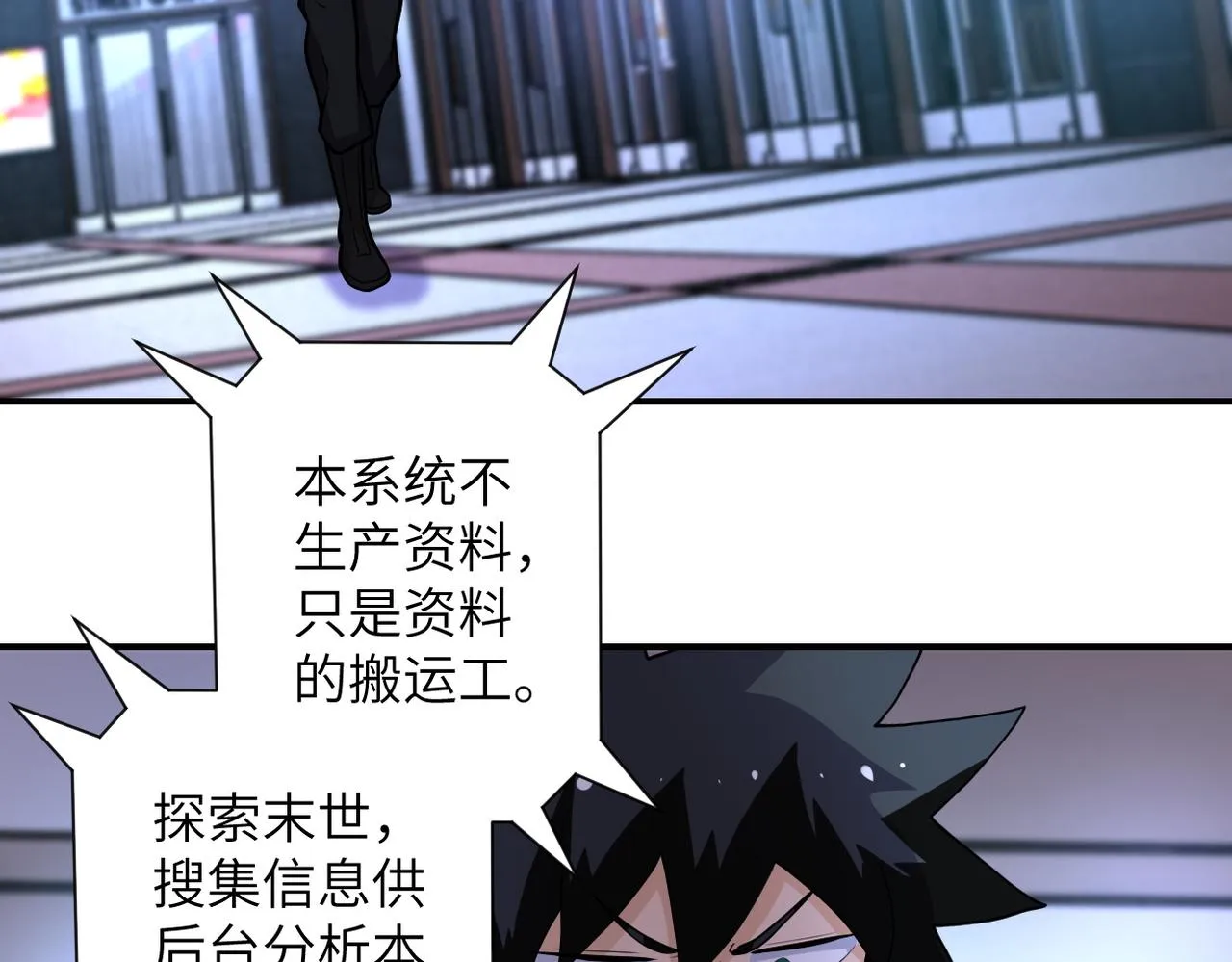 第183话 巢穴 第46页