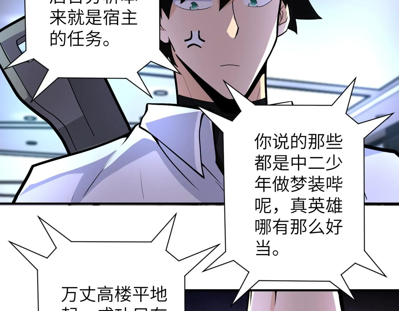 第183话 巢穴 第47页