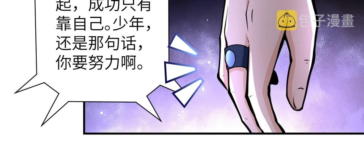 第183话 巢穴 第48页