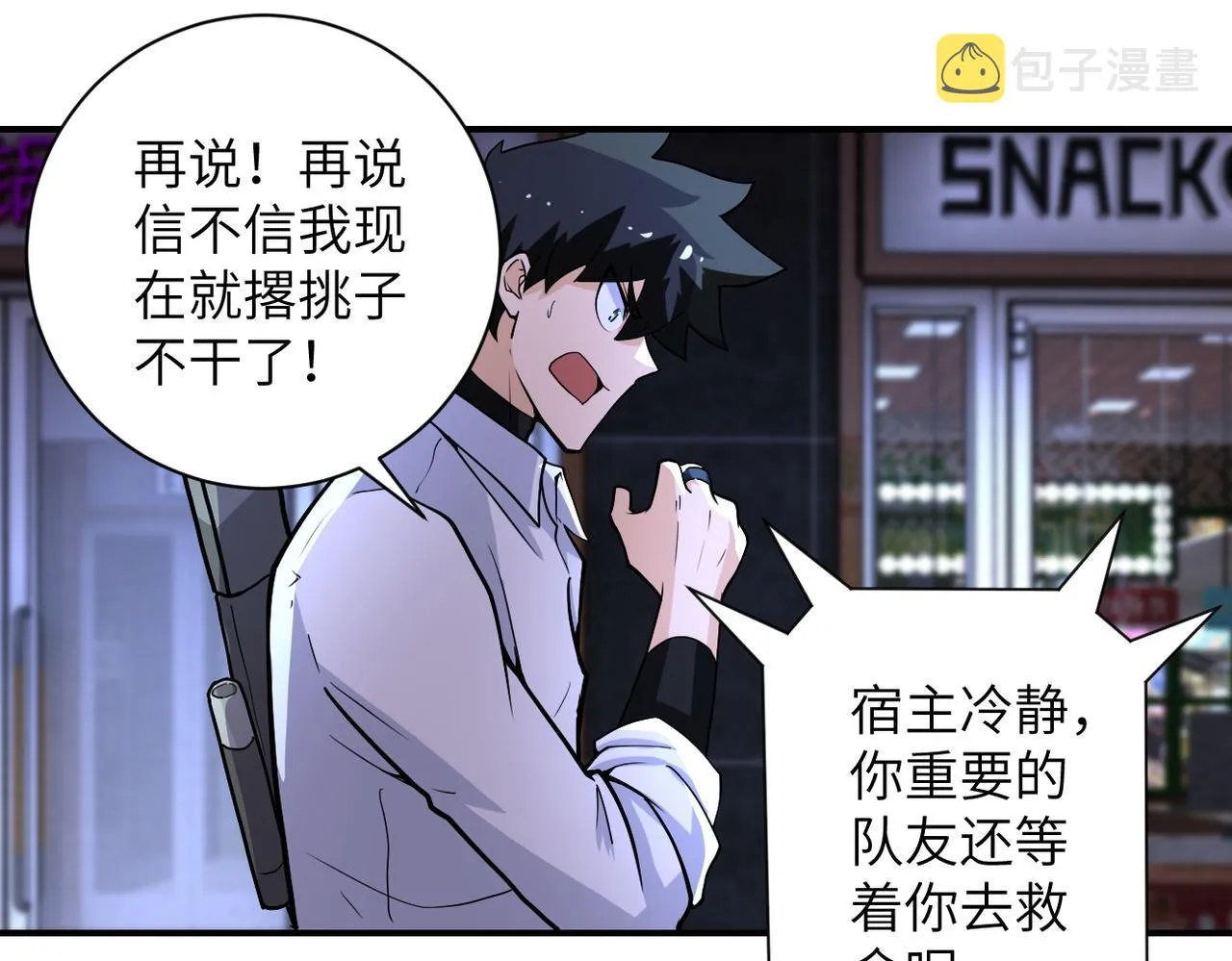 第183话 巢穴 第49页