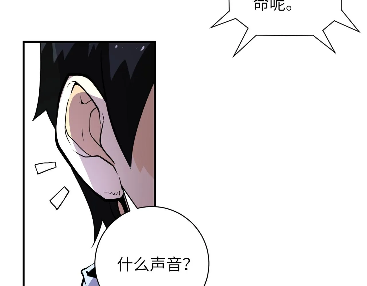 第183话 巢穴 第50页