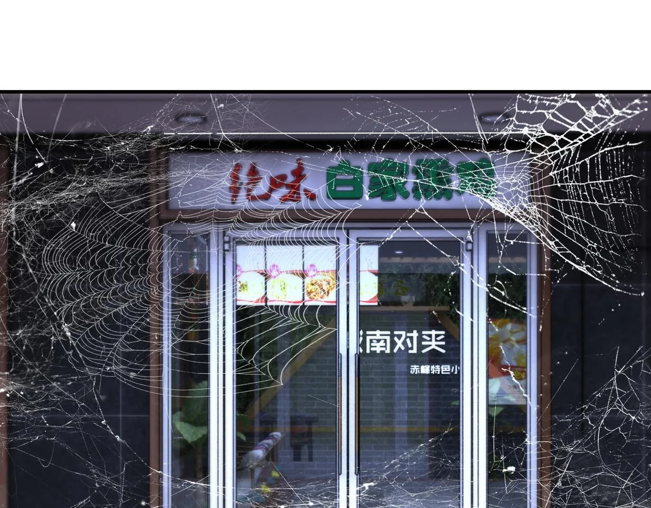 第183话 巢穴 第52页