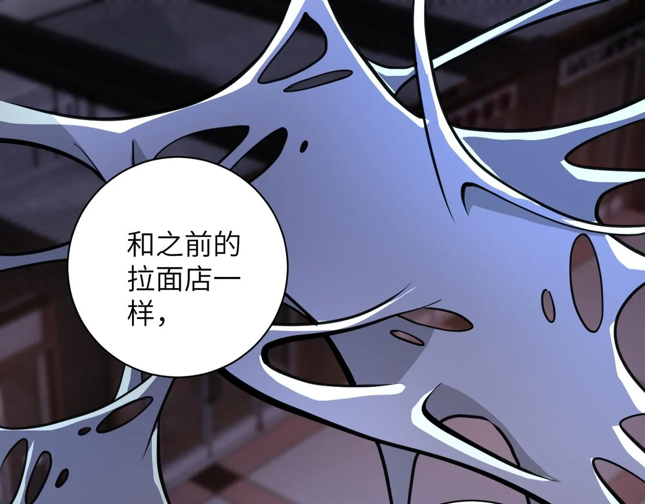 第183话 巢穴 第54页