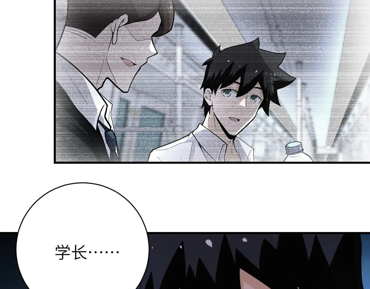 第183话 巢穴 第82页