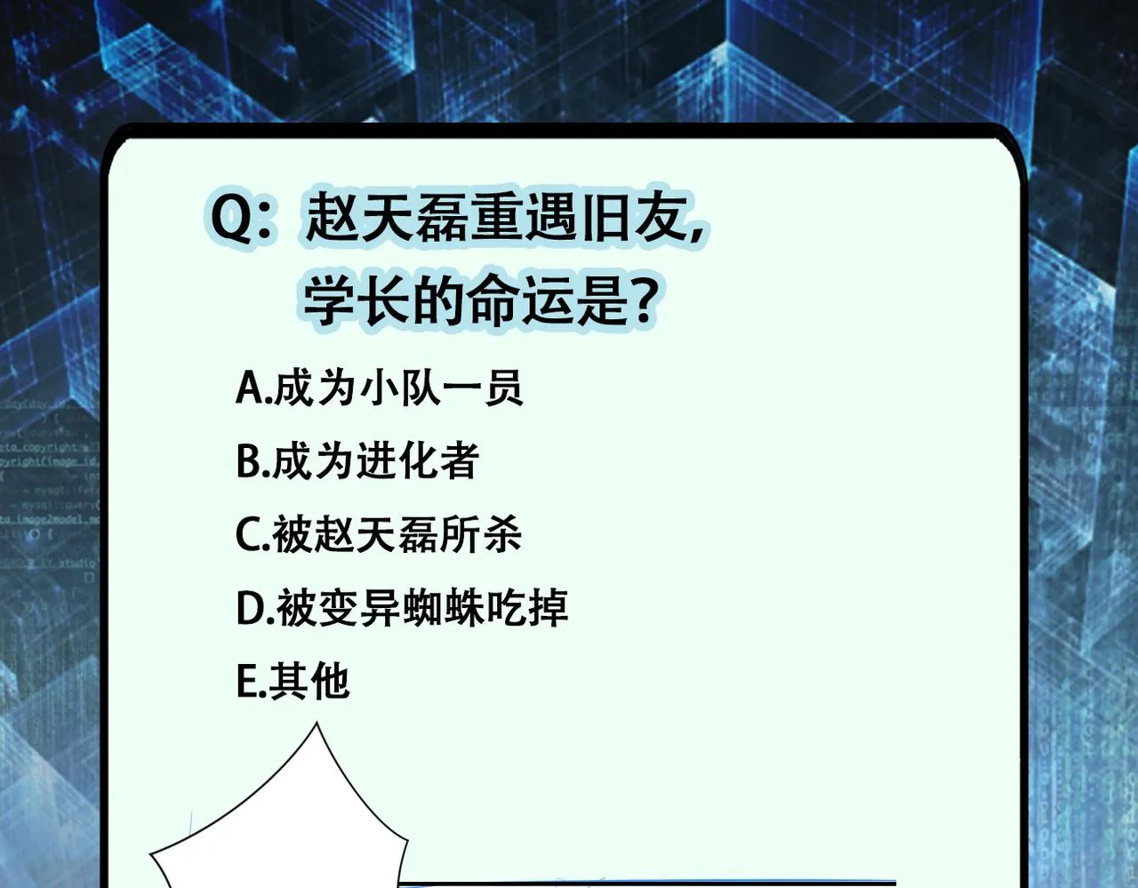第183话 巢穴 第88页