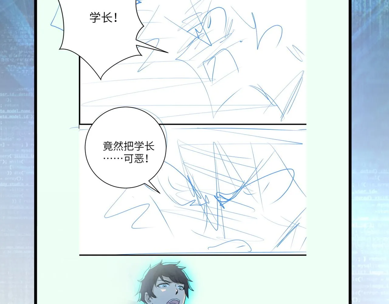 第183话 巢穴 第89页