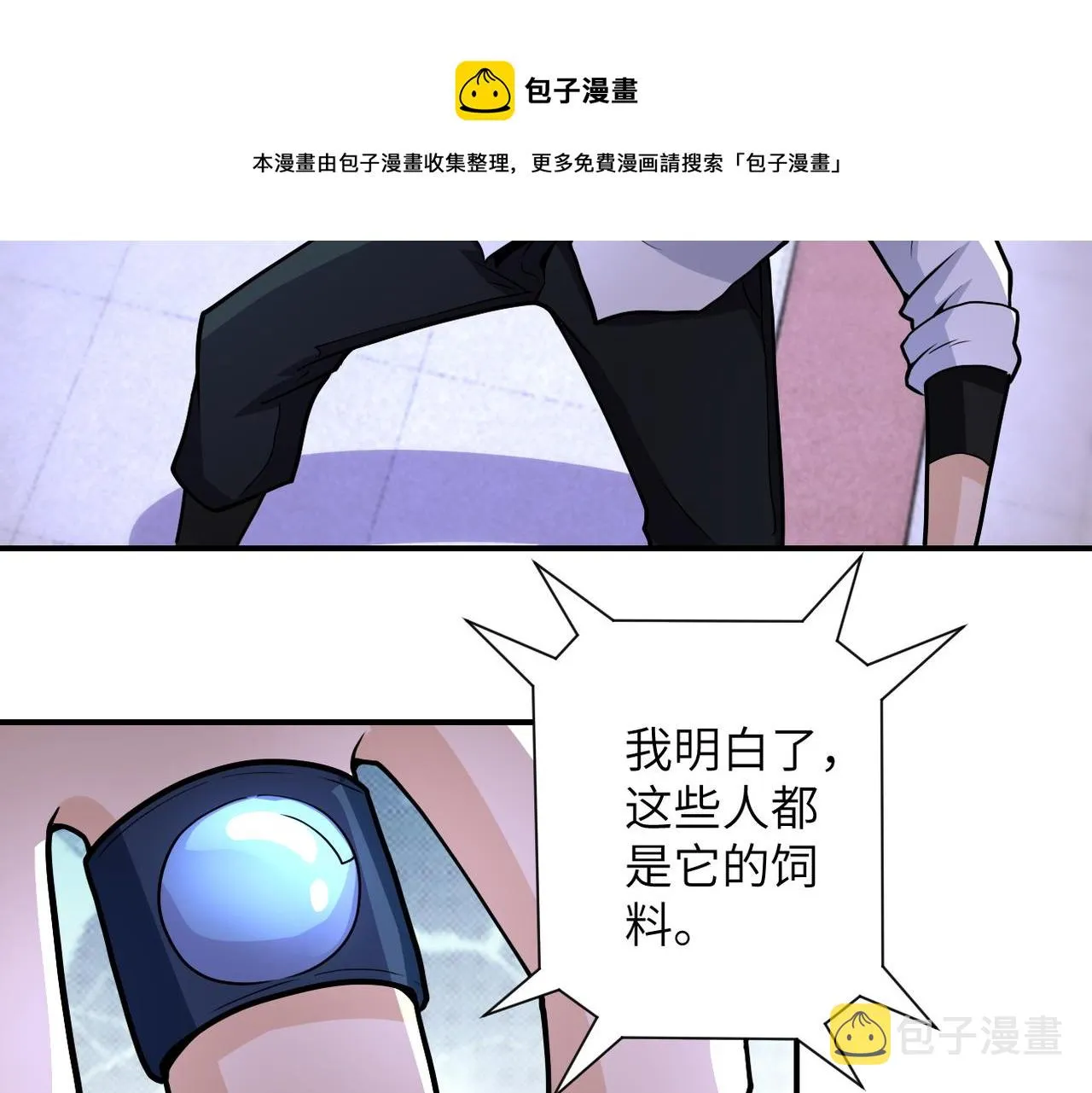 第184话 学长之死 第40页