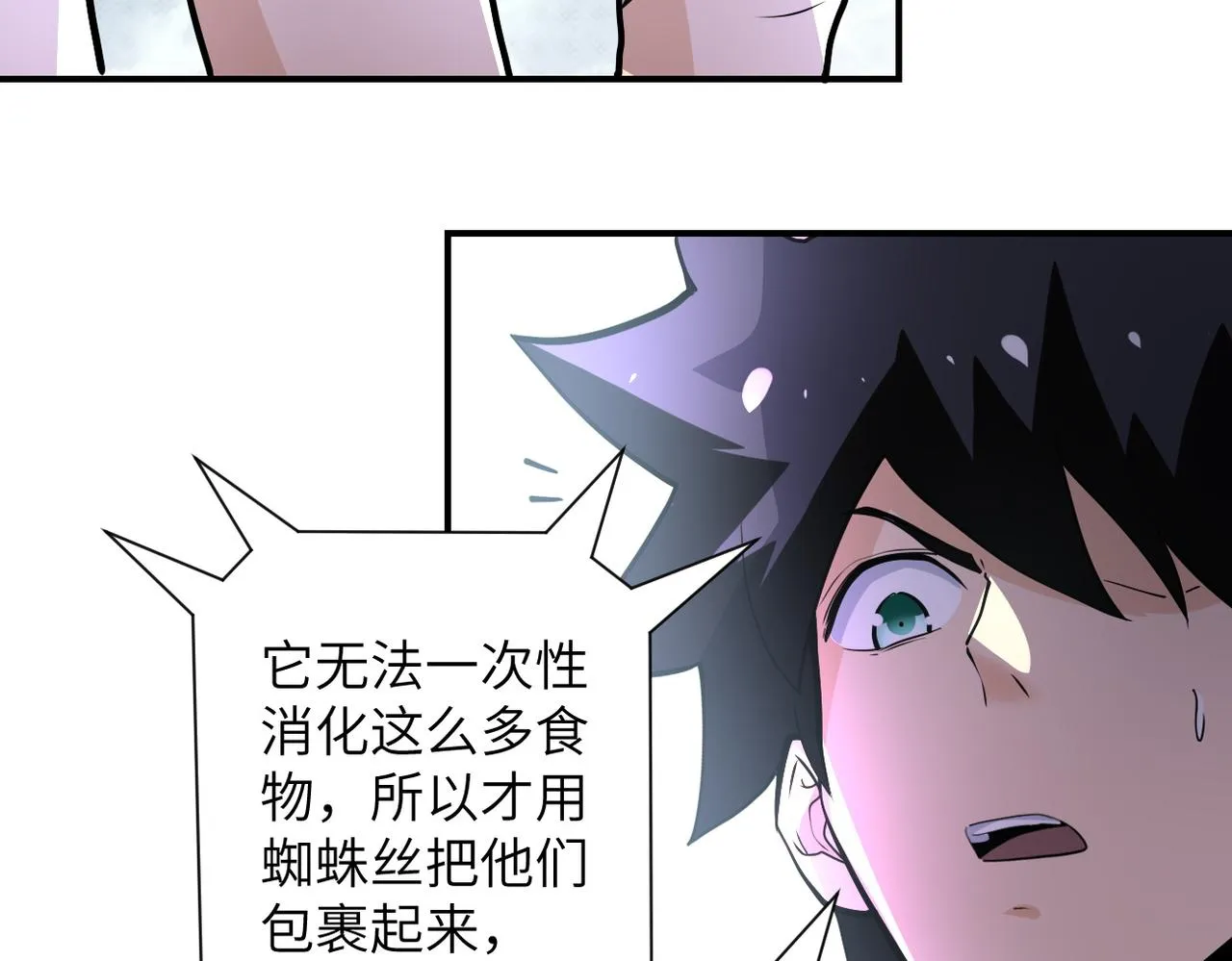 第184话 学长之死 第41页