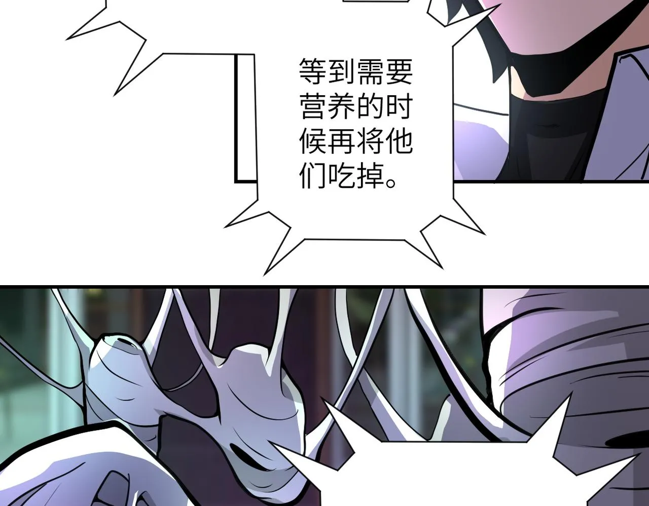 第184话 学长之死 第42页