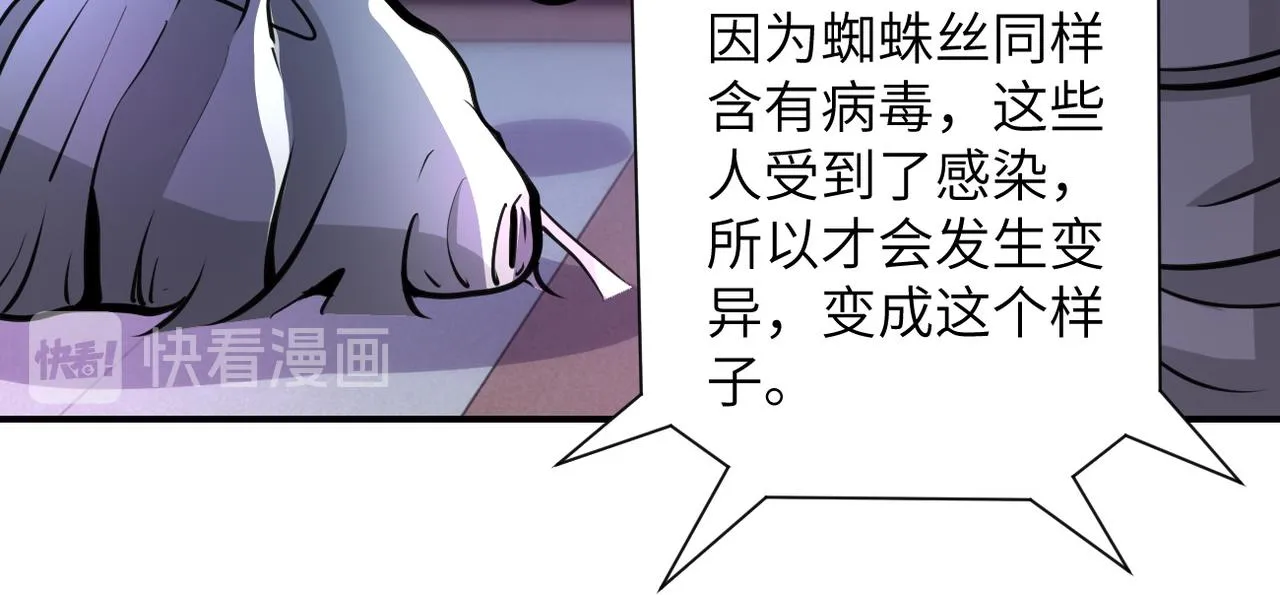 第184话 学长之死 第43页