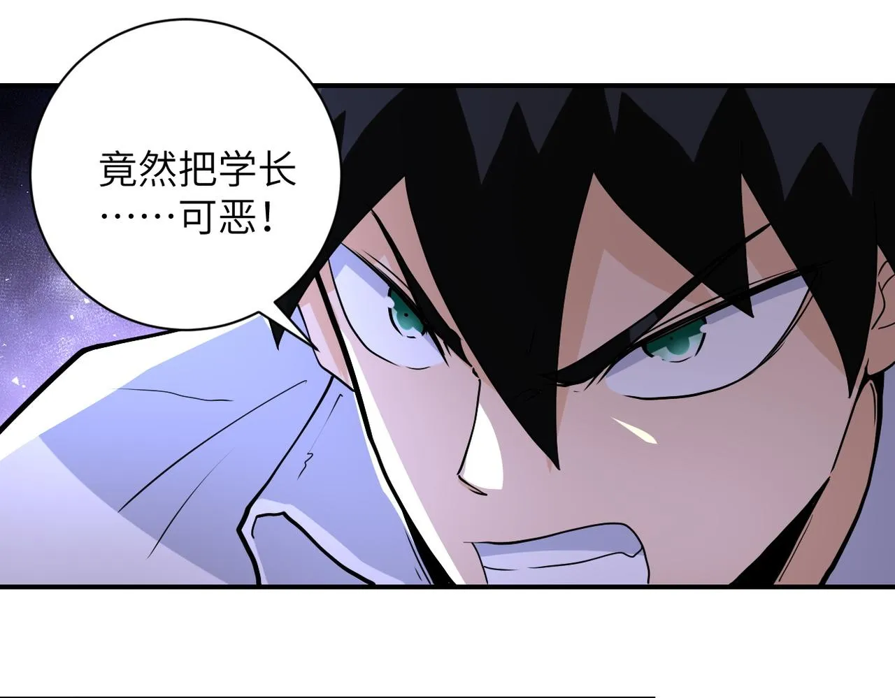 第184话 学长之死 第44页