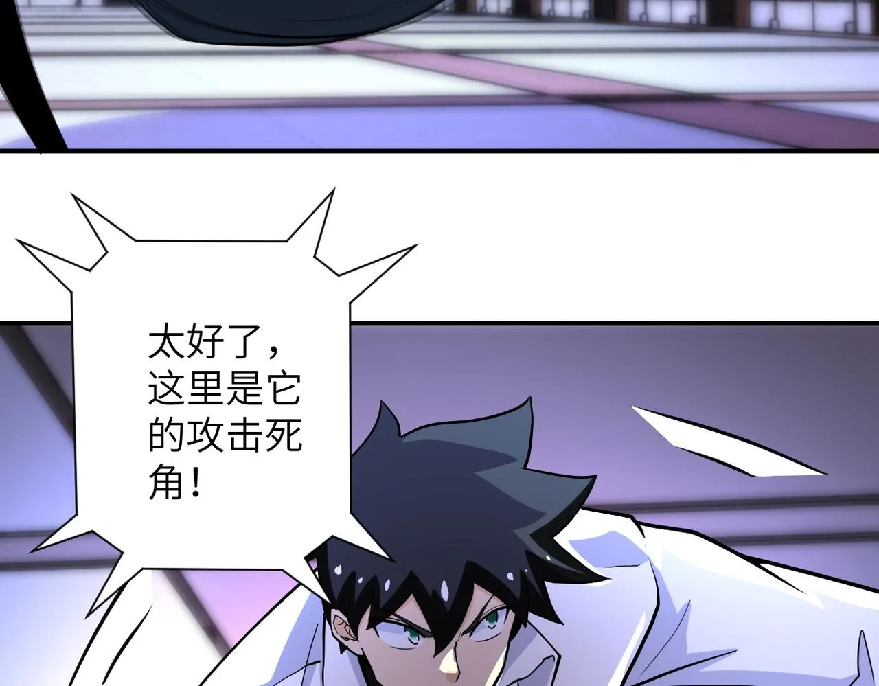 第184话 学长之死 第61页
