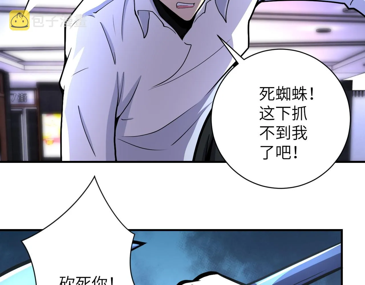 第184话 学长之死 第62页