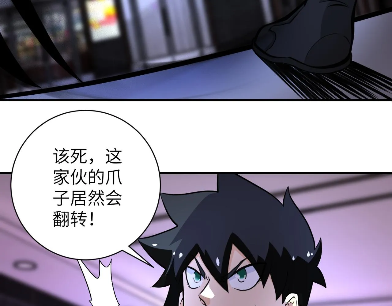 第184话 学长之死 第76页