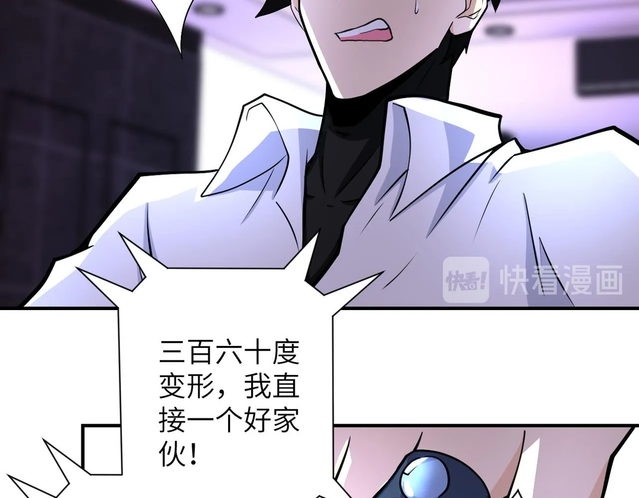 第184话 学长之死 第77页