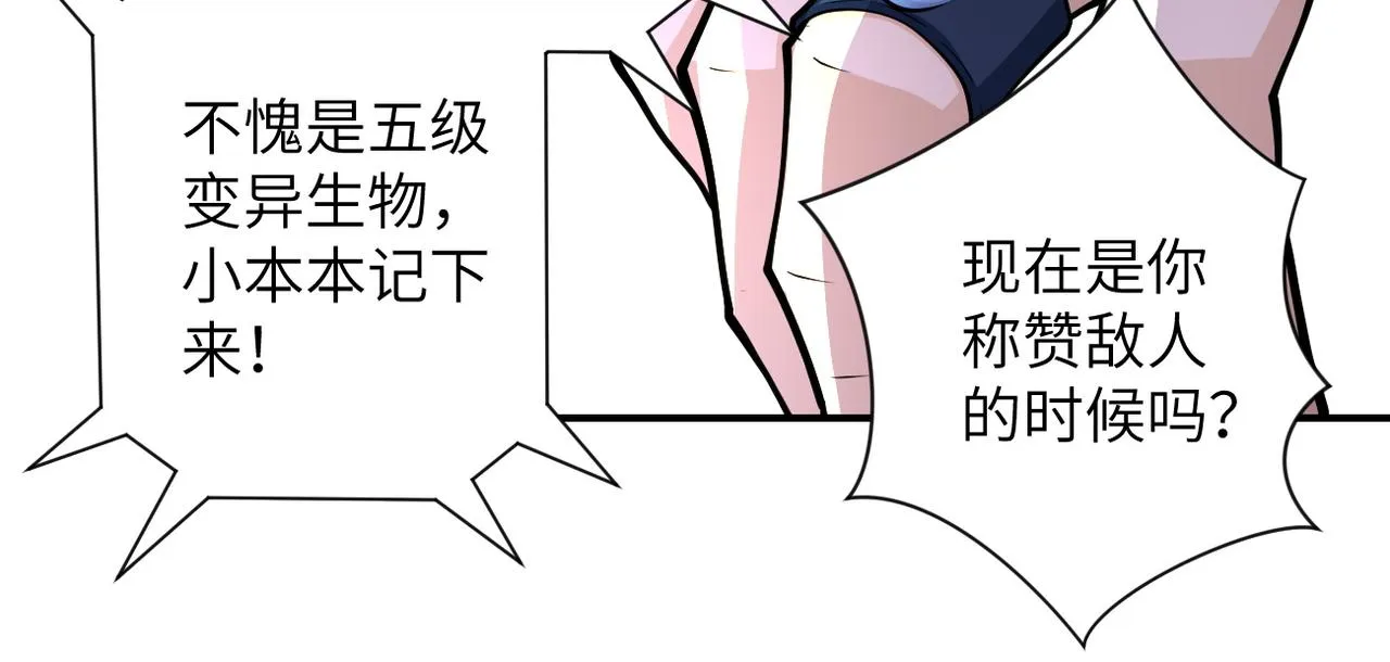 第184话 学长之死 第78页