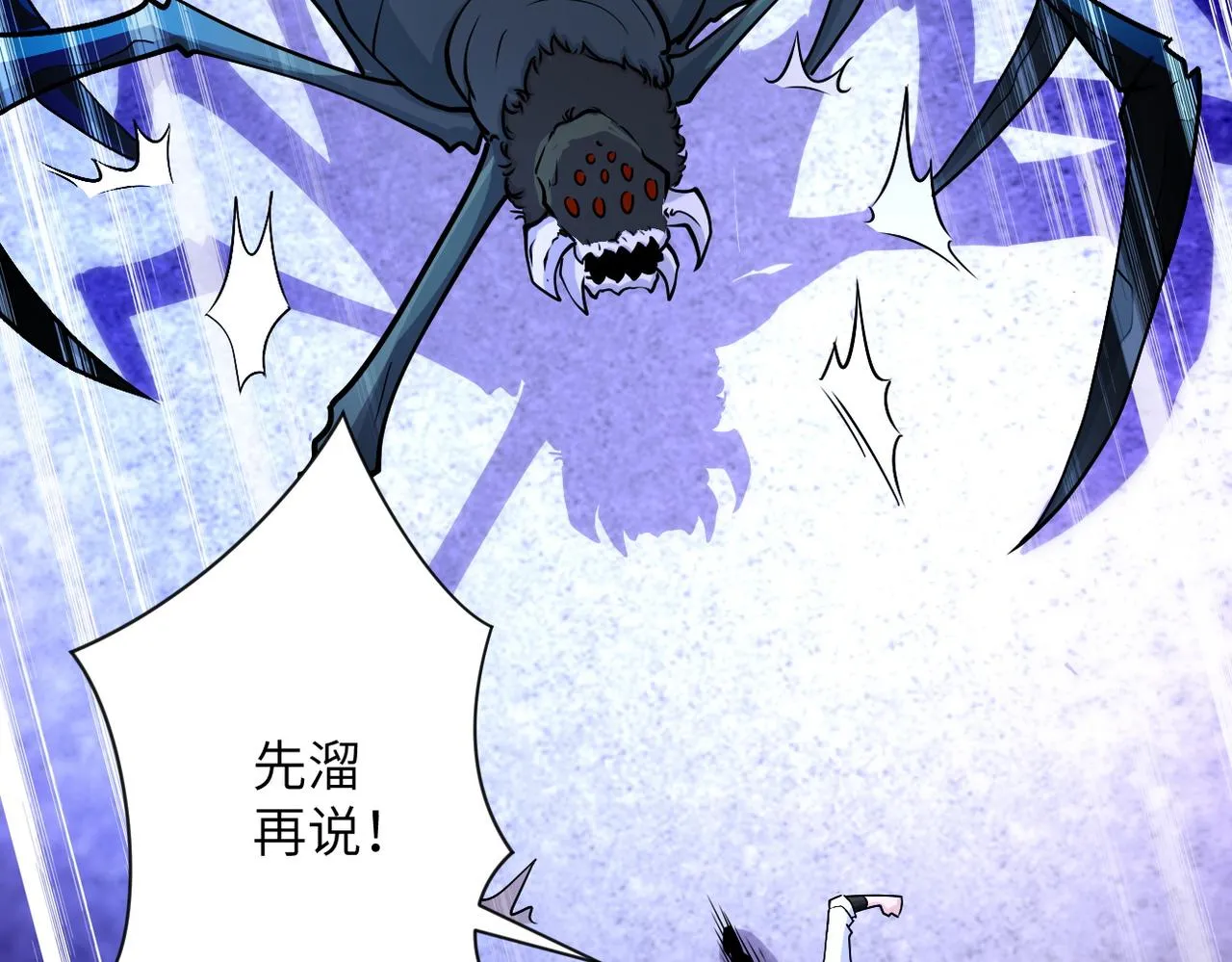 第184话 学长之死 第80页