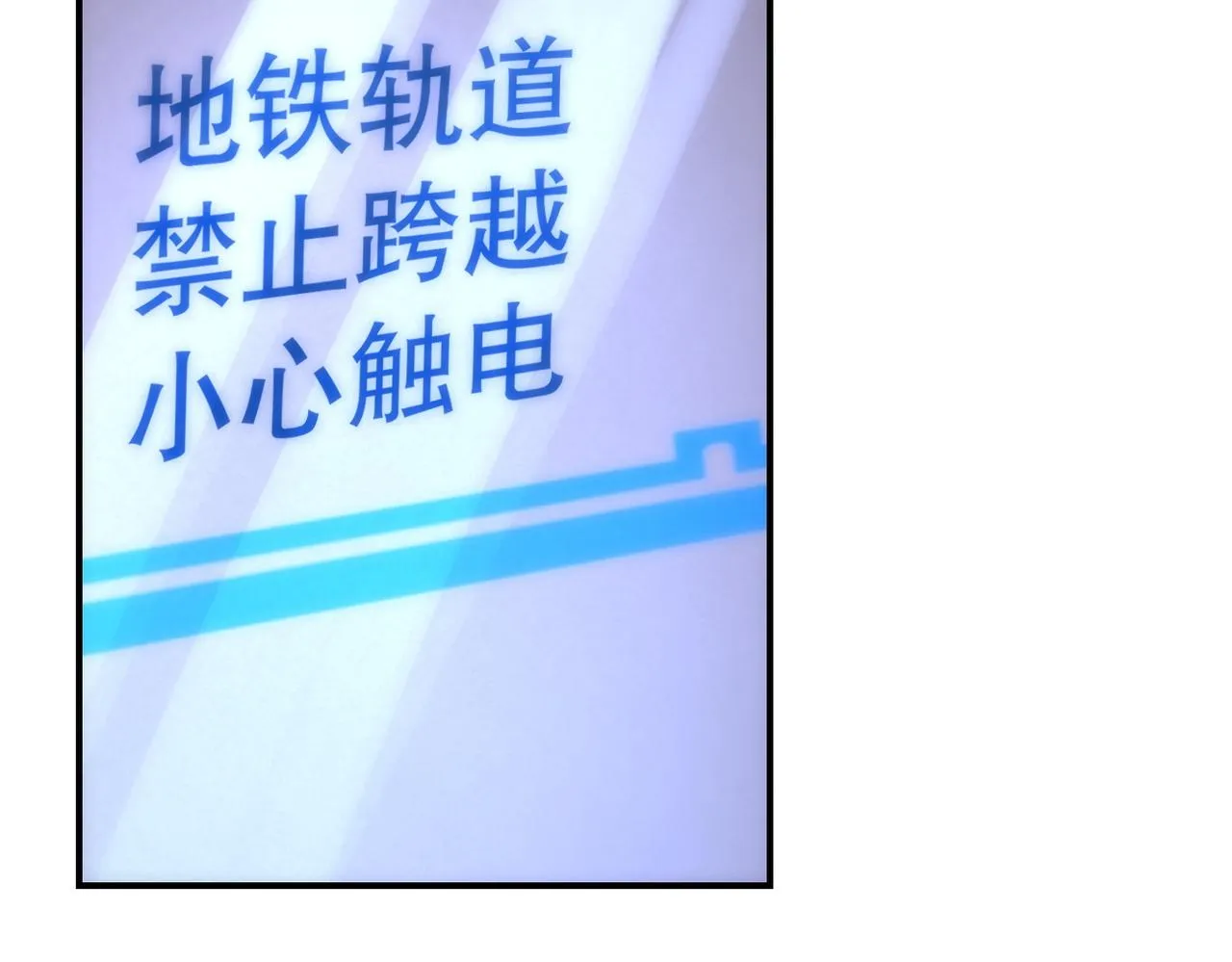 第184话 学长之死 第87页