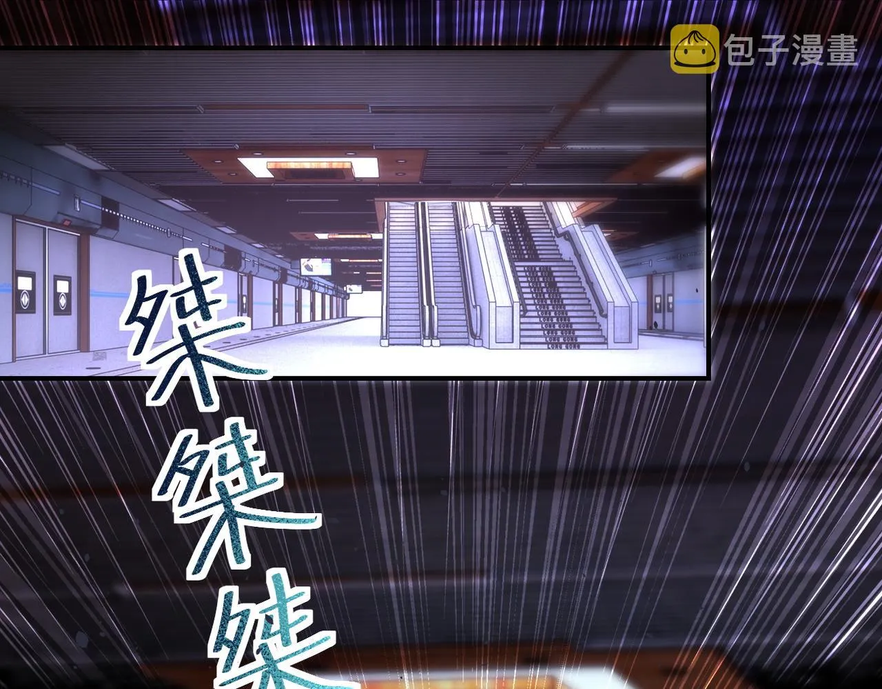 第185话 空间升级 第4页