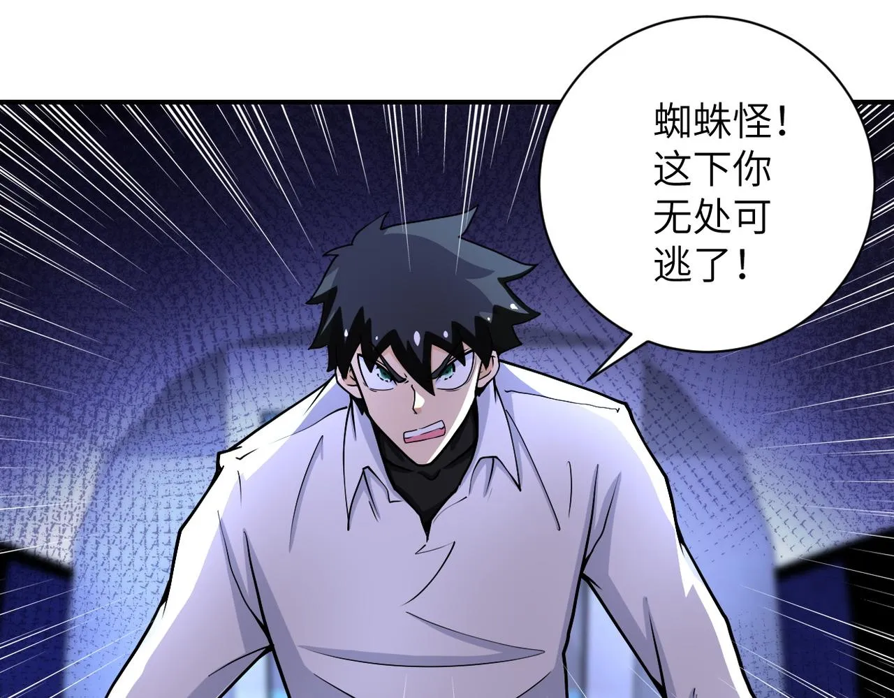 第185话 空间升级 第24页
