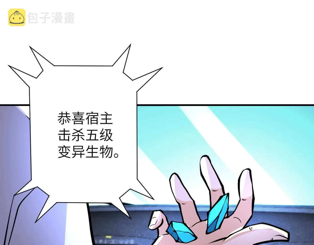 第185话 空间升级 第34页