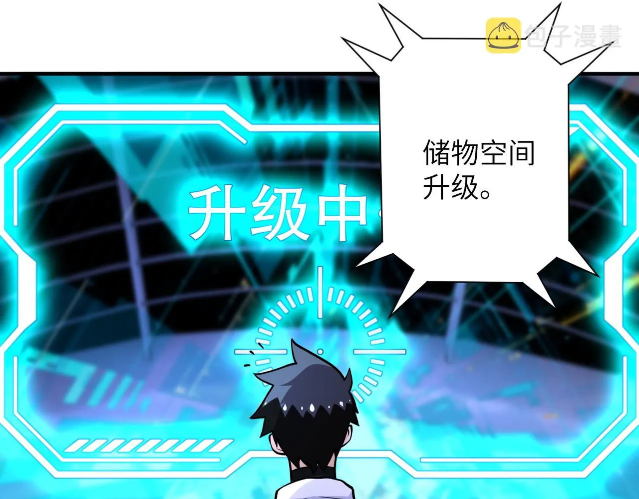 第185话 空间升级 第36页