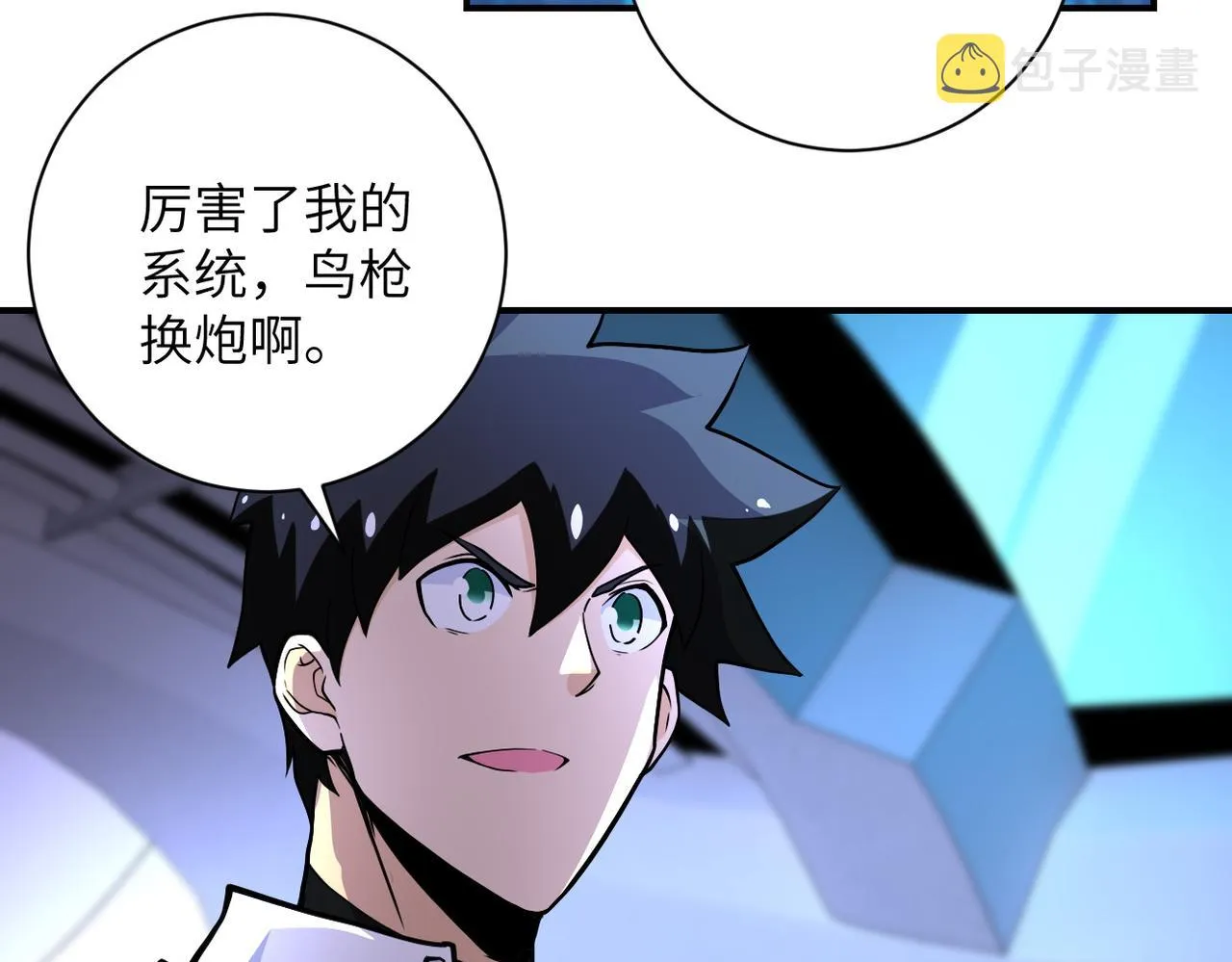 第185话 空间升级 第39页
