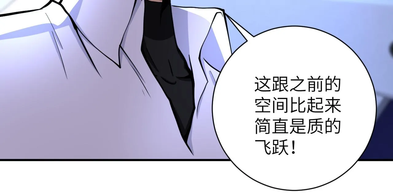 第185话 空间升级 第40页