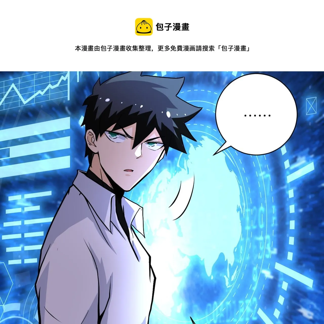第185话 空间升级 第42页