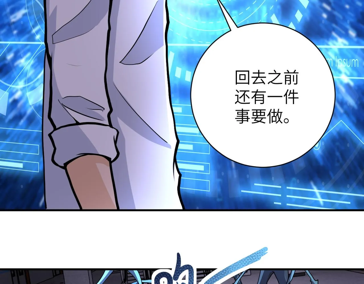 第185话 空间升级 第43页