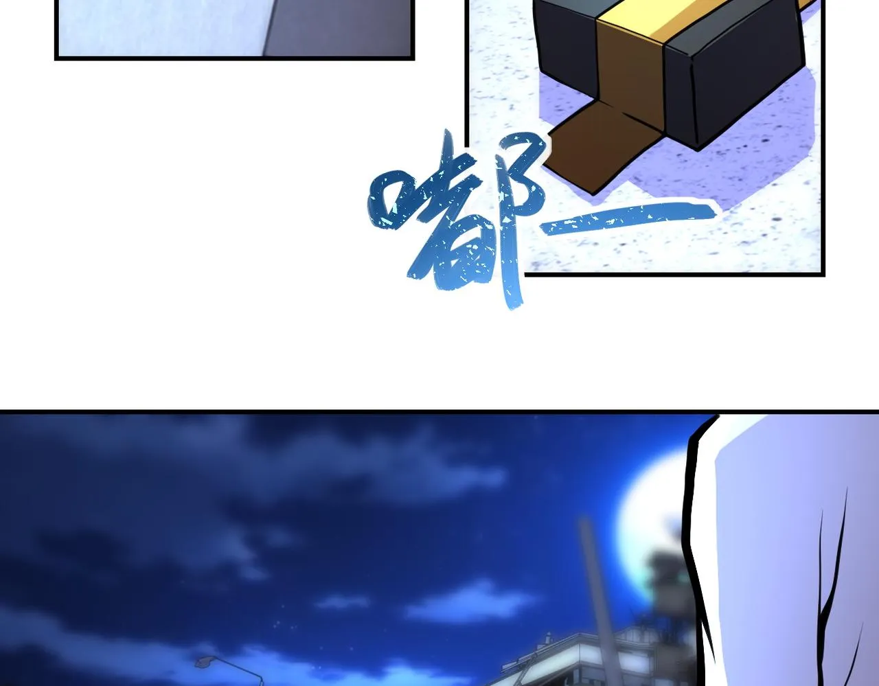 第185话 空间升级 第47页