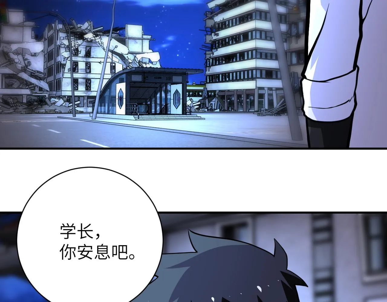第185话 空间升级 第48页