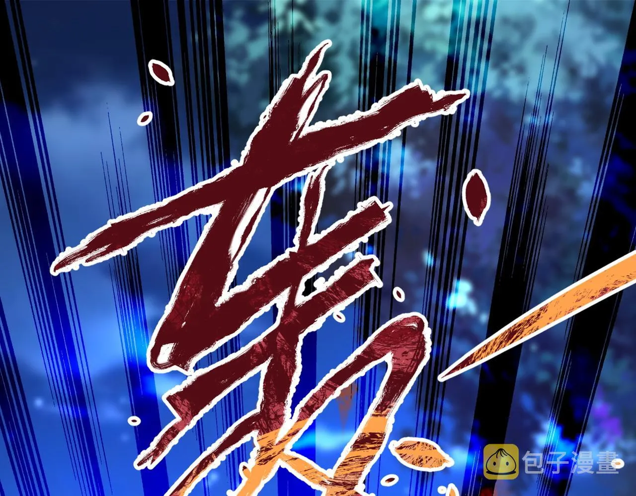 第185话 空间升级 第51页