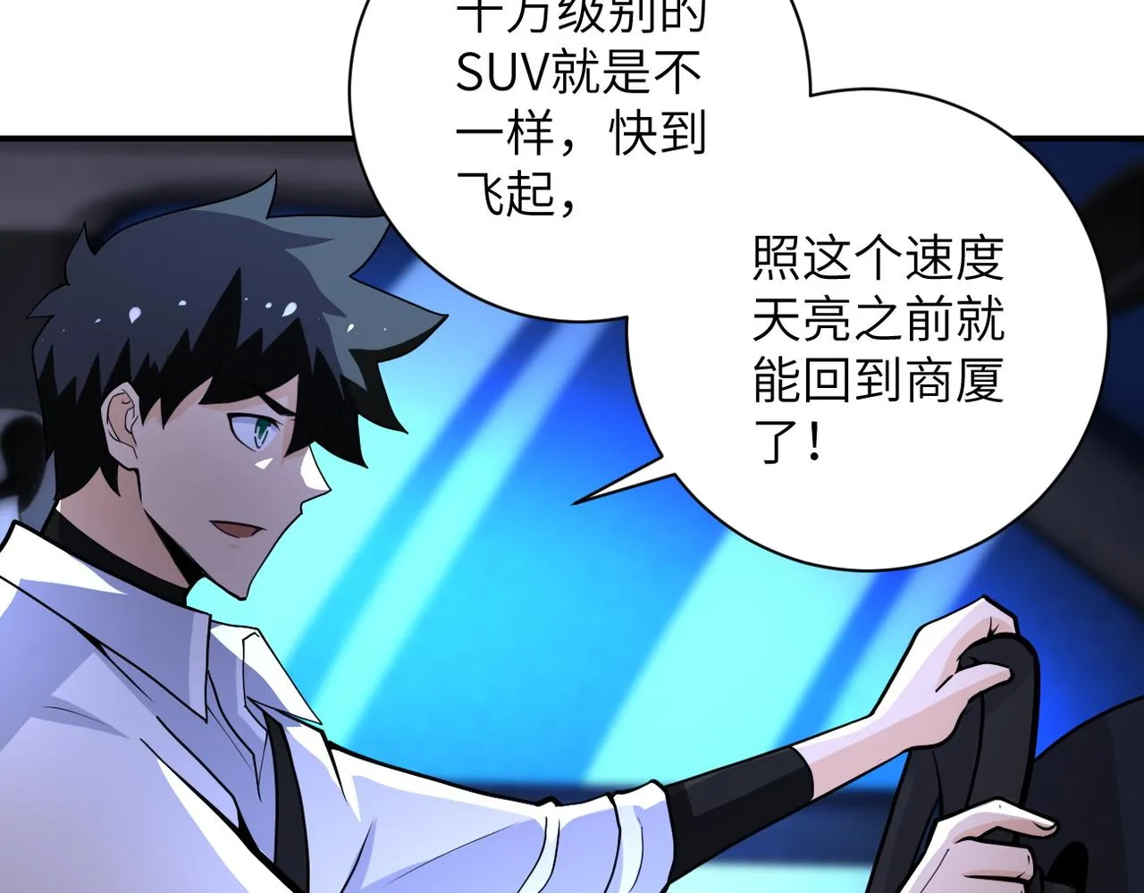 第185话 空间升级 第57页