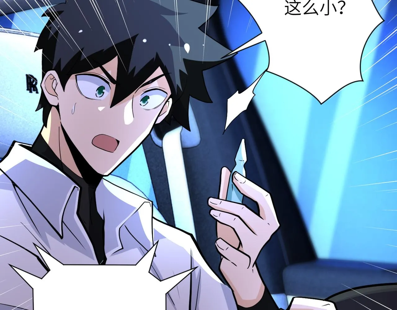 第185话 空间升级 第62页
