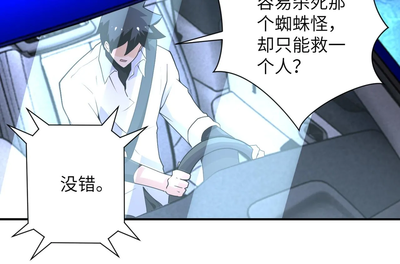 第185话 空间升级 第64页