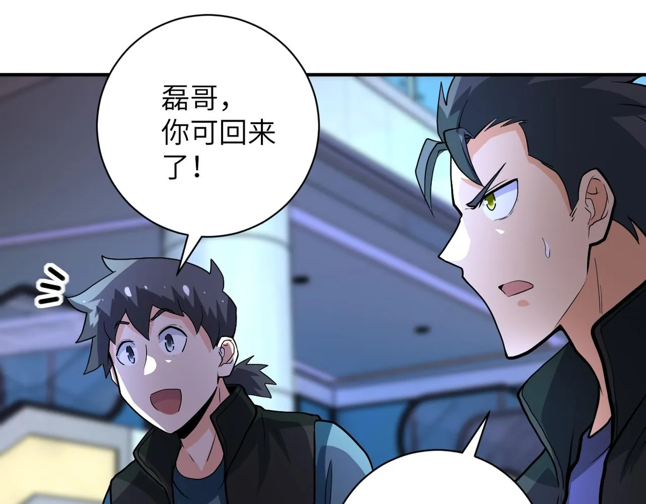 第185话 空间升级 第70页