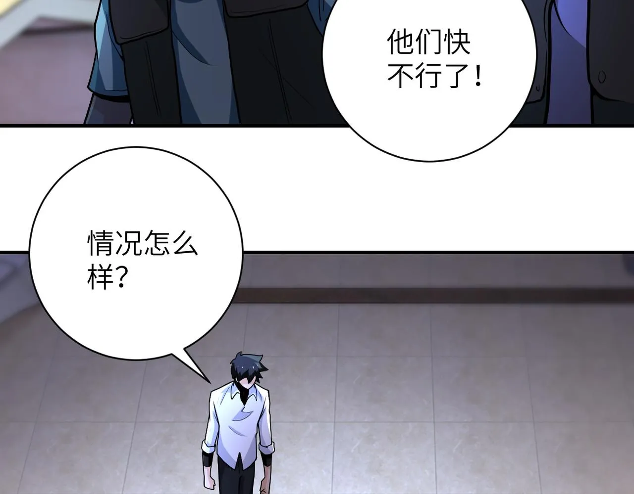 第185话 空间升级 第71页