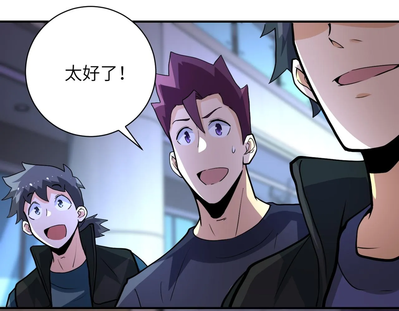 第185话 空间升级 第80页